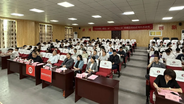 “青春领航·绘碳三秦”双碳进校园活动走进陕西能源职业技术学院